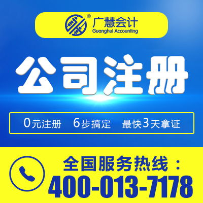 红旗区注册公司代理 一站式代办服务，省心省力