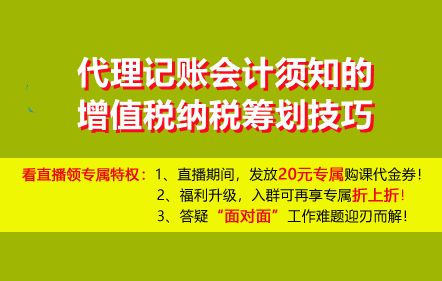 代理记账会计须知的增值税纳税筹划技巧
